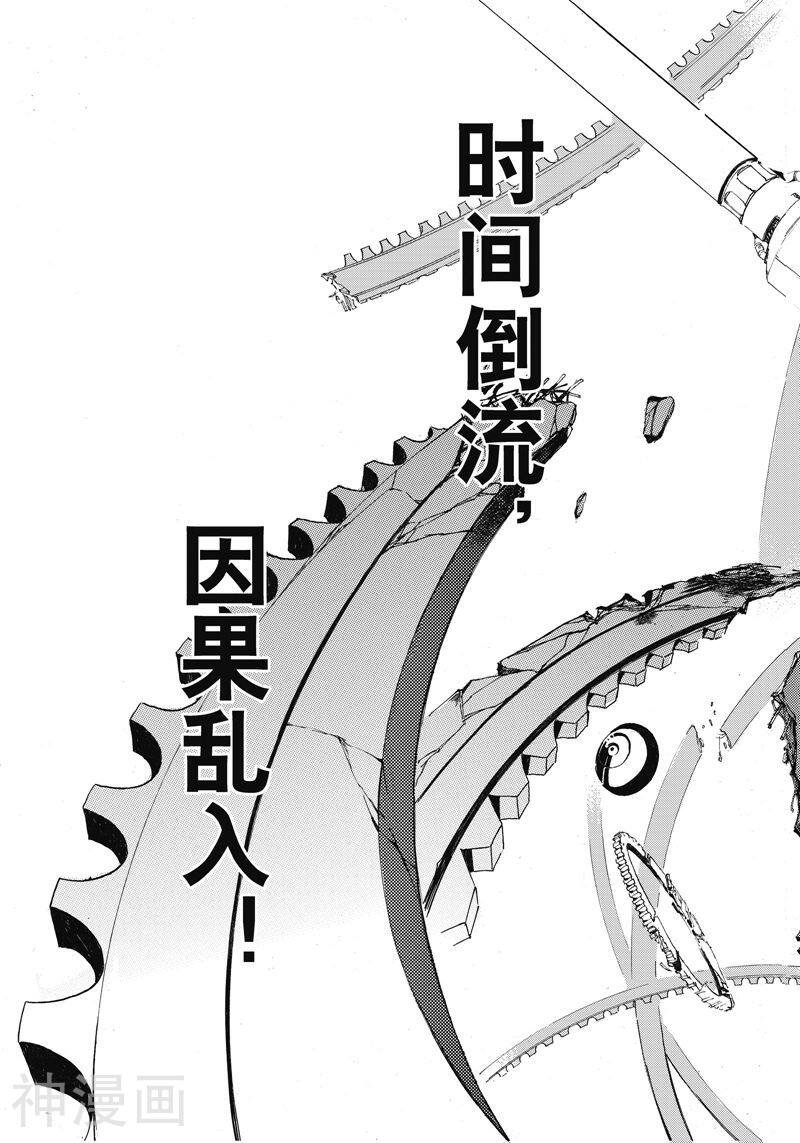 神契幻奇谭(1-4部)韩漫全集-第49话 击落名为“圣子”的星（5）无删减无遮挡章节图片 