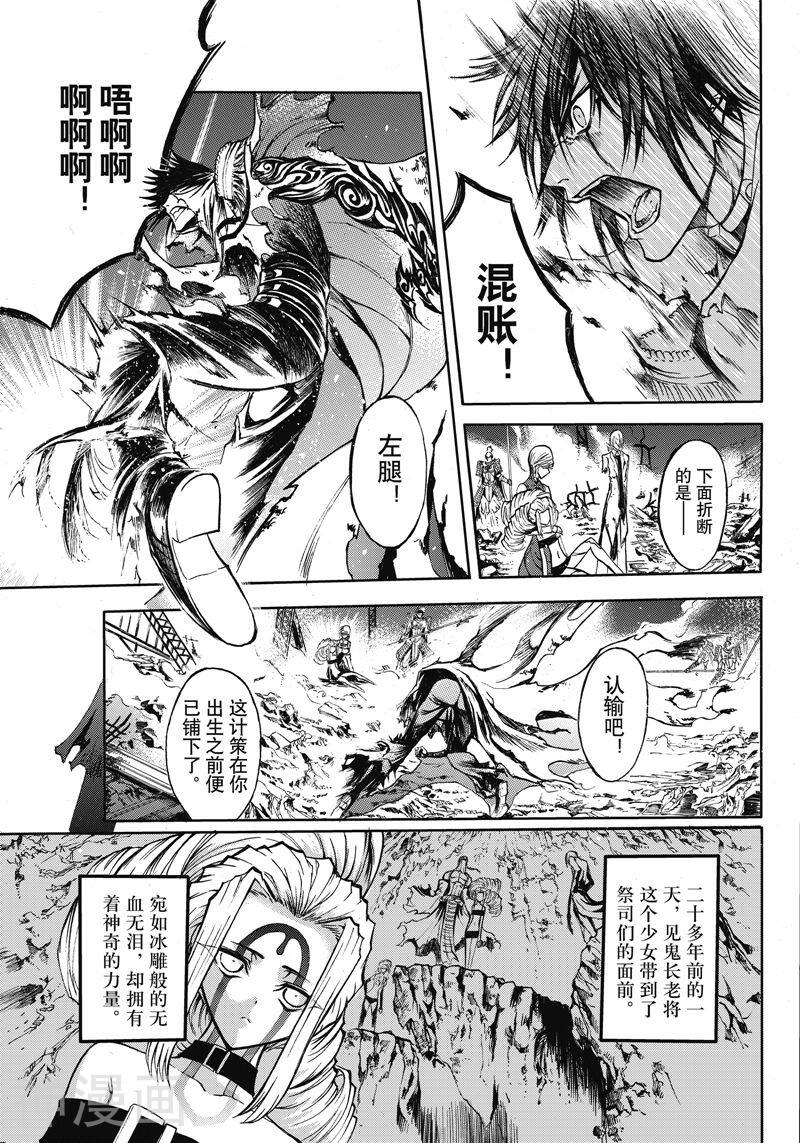 神契幻奇谭(1-4部)韩漫全集-第49话 击落名为“圣子”的星（5）无删减无遮挡章节图片 