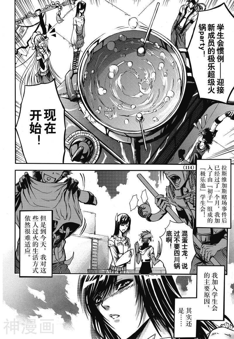 神契幻奇谭(1-4部)韩漫全集-第4话 暴风雨的变奏无删减无遮挡章节图片 