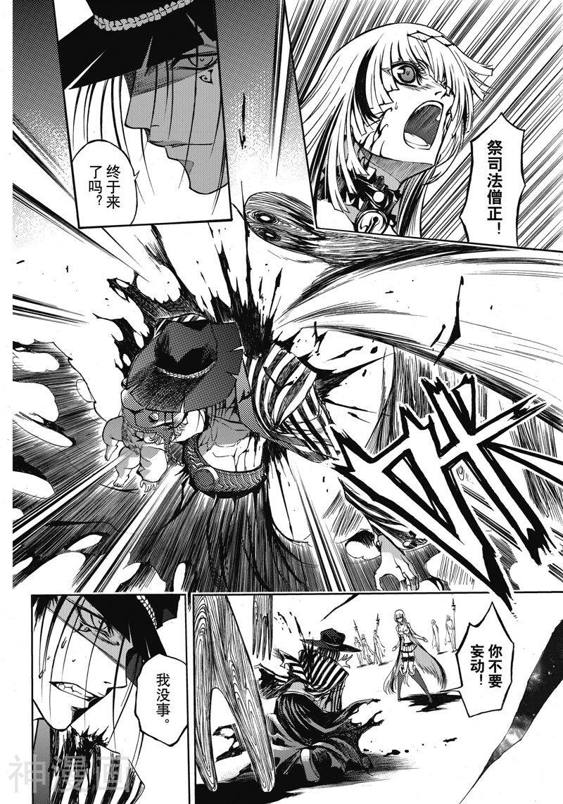 神契幻奇谭(1-4部)韩漫全集-第50话 逆转因果无删减无遮挡章节图片 