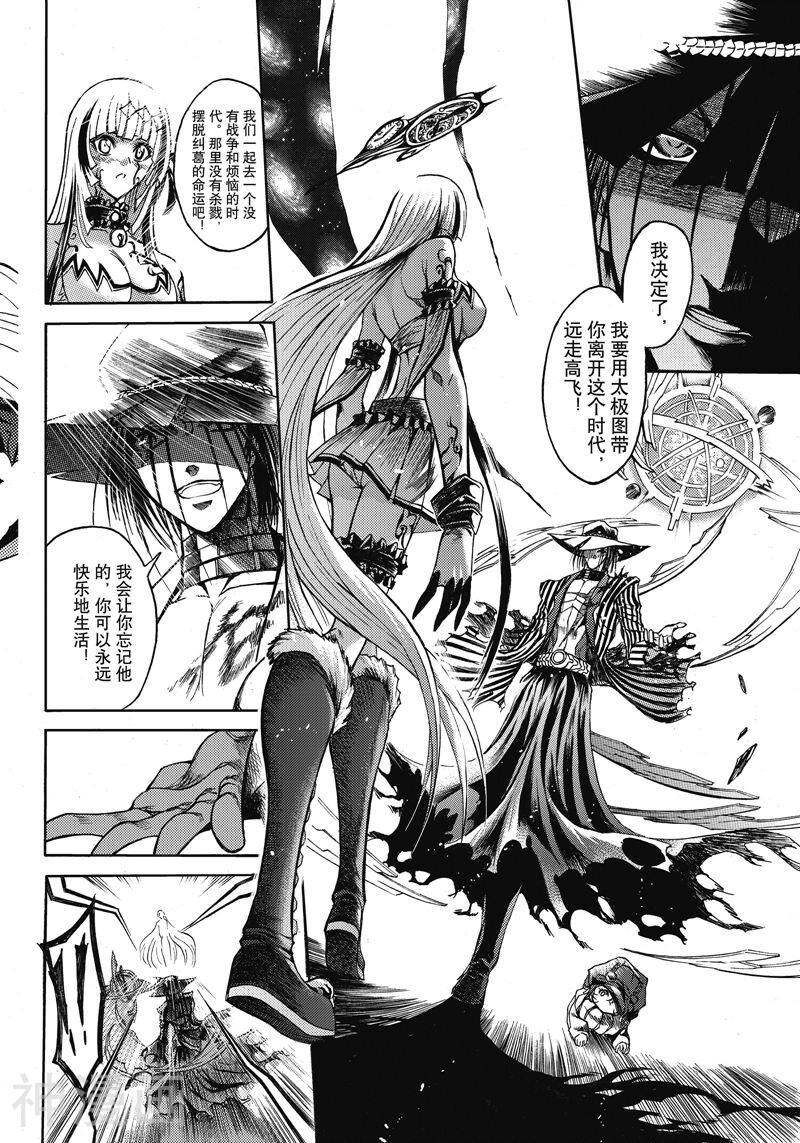 神契幻奇谭(1-4部)韩漫全集-第50话 逆转因果无删减无遮挡章节图片 