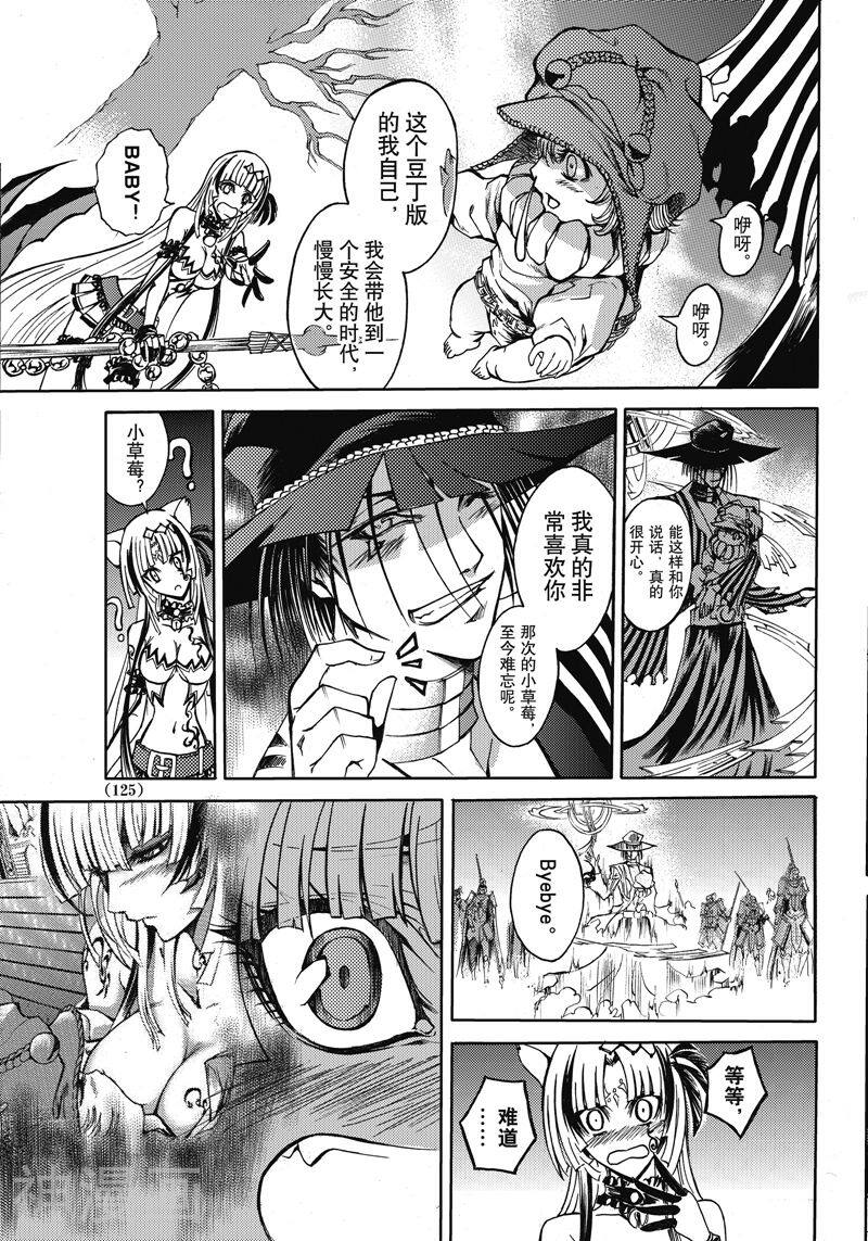 神契幻奇谭(1-4部)韩漫全集-第50话 逆转因果无删减无遮挡章节图片 