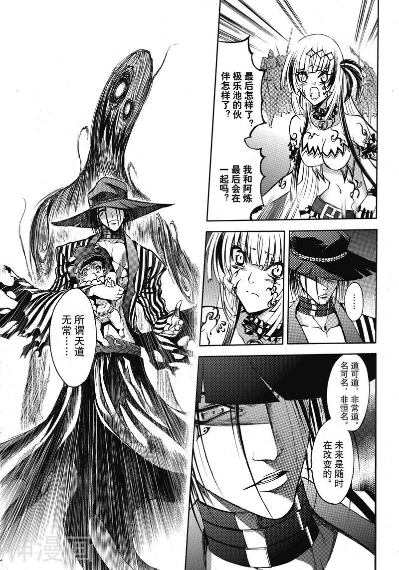 神契幻奇谭(1-4部)韩漫全集-第50话 逆转因果无删减无遮挡章节图片 