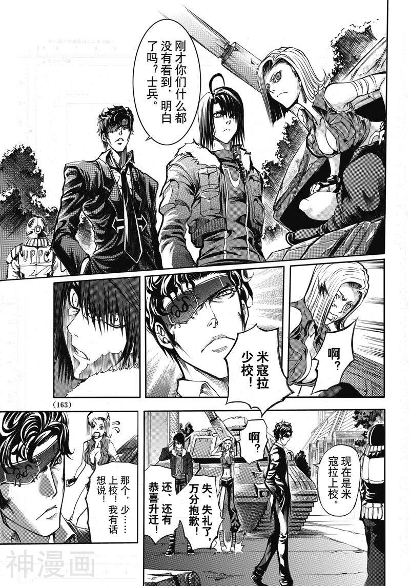 神契幻奇谭(1-4部)韩漫全集-第51话 头槌与少年无删减无遮挡章节图片 