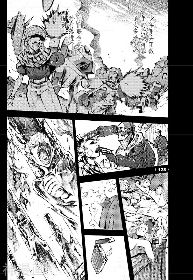 神契幻奇谭(1-4部)韩漫全集-第57话 断章！未来的分歧线无删减无遮挡章节图片 