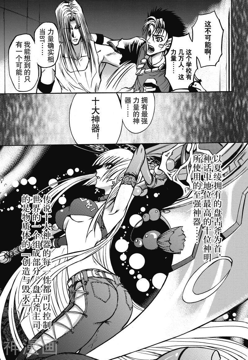 神契幻奇谭(1-4部)韩漫全集-第5话 不能说的秘密无删减无遮挡章节图片 
