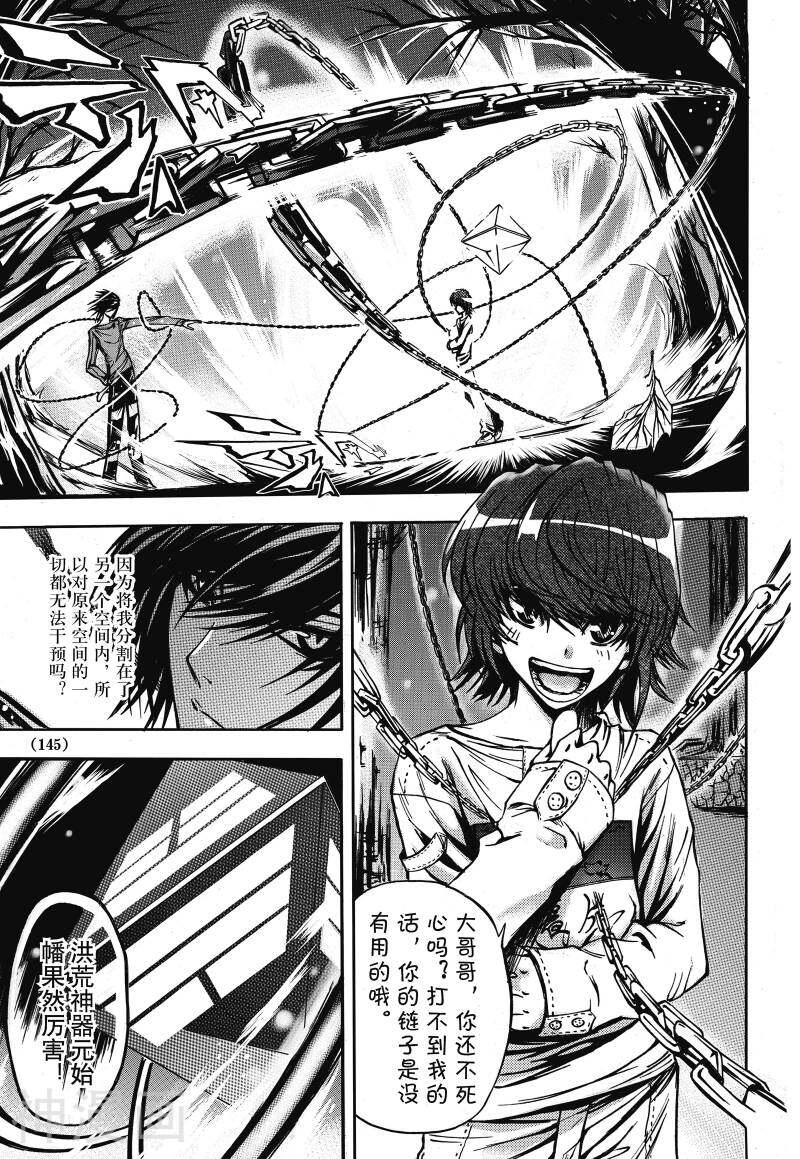 神契幻奇谭(1-4部)韩漫全集-第5话 不能说的秘密无删减无遮挡章节图片 