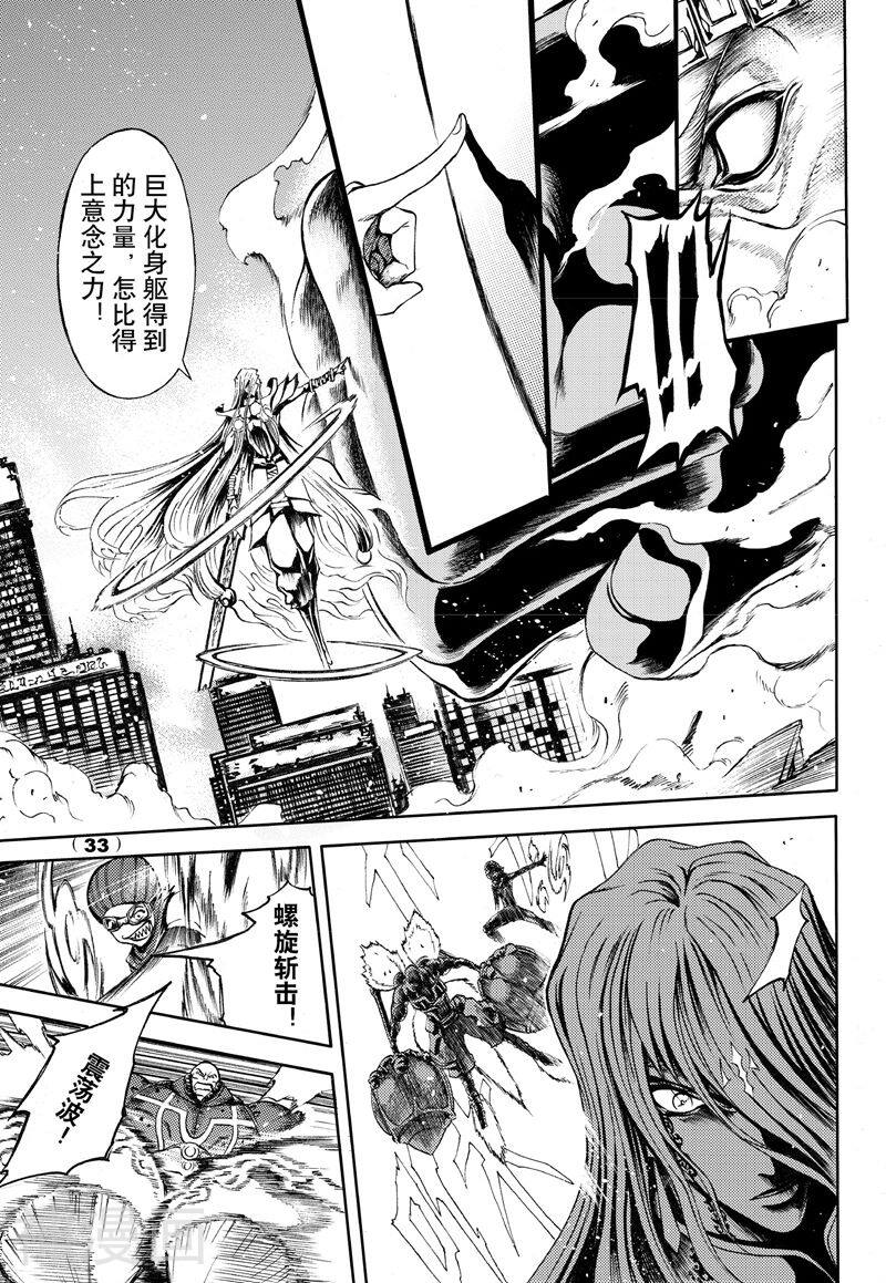 神契幻奇谭(1-4部)韩漫全集-第61话 九天息壤之力无删减无遮挡章节图片 