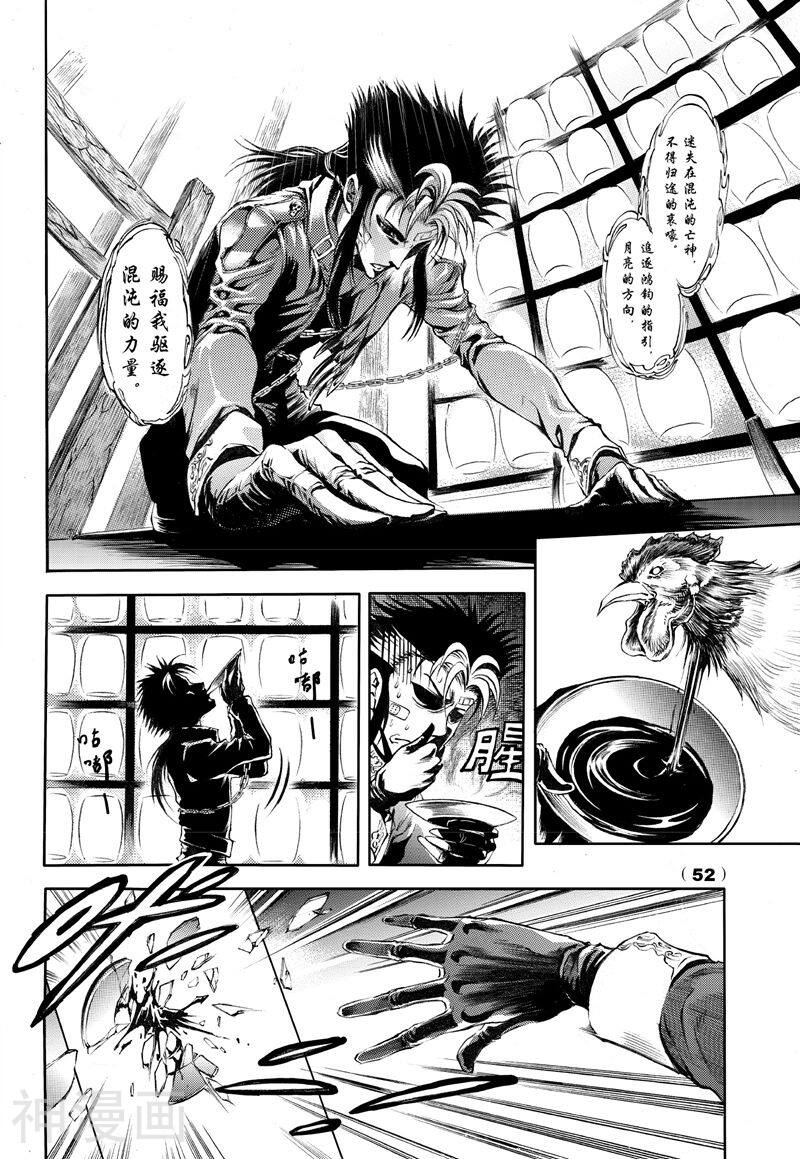 神契幻奇谭(1-4部)韩漫全集-第62话 相由心生无删减无遮挡章节图片 