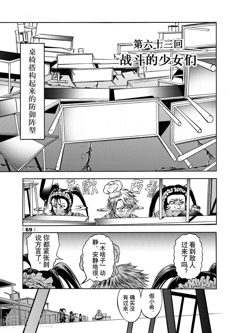 神契幻奇谭(1-4部)韩漫全集-第63话 战斗的少女们无删减无遮挡章节图片 