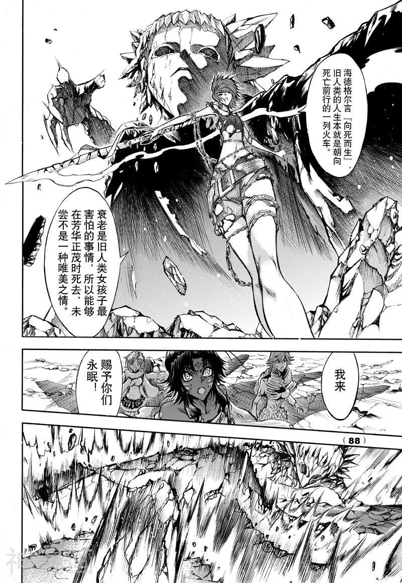 神契幻奇谭(1-4部)韩漫全集-第63话 战斗的少女们无删减无遮挡章节图片 