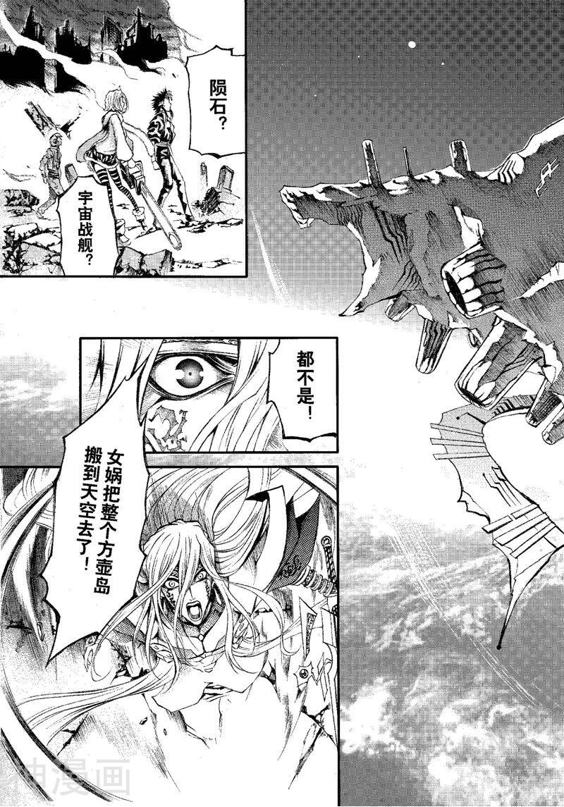神契幻奇谭(1-4部)韩漫全集-第67话 凤落神骨无删减无遮挡章节图片 
