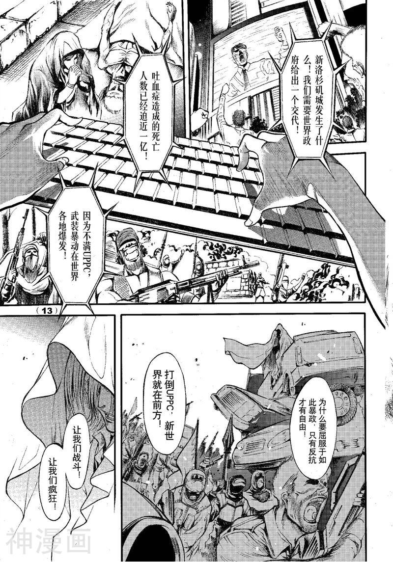 神契幻奇谭(1-4部)韩漫全集-第68话 四月时间无删减无遮挡章节图片 
