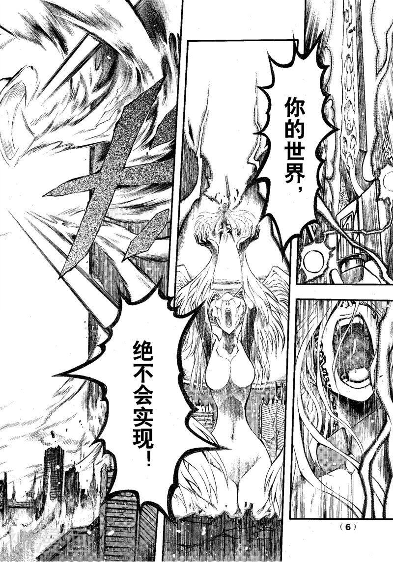 神契幻奇谭(1-4部)韩漫全集-第68话 四月时间无删减无遮挡章节图片 