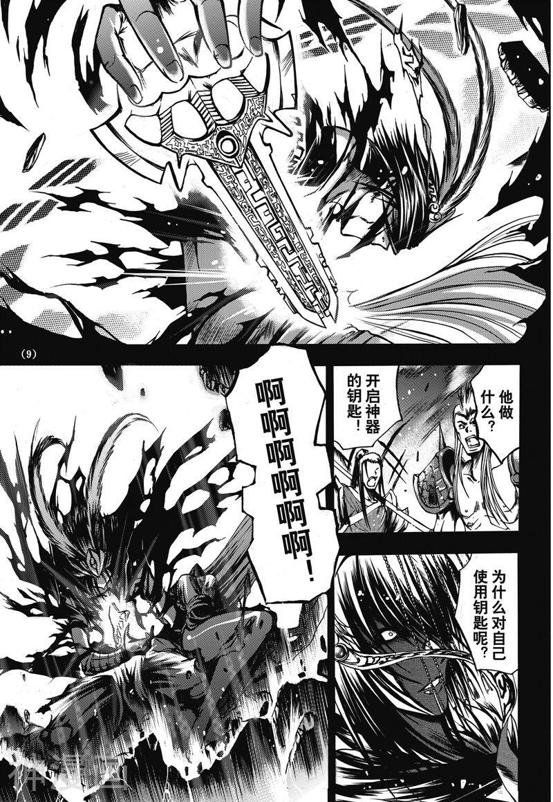 神契幻奇谭(1-4部)韩漫全集-第6话 逆天无删减无遮挡章节图片 