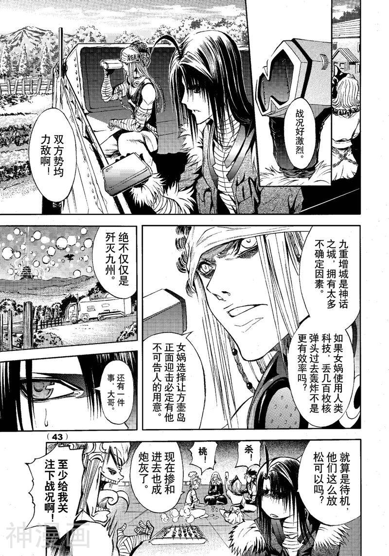 神契幻奇谭(1-4部)韩漫全集-第71话 “影”所期盼的战争无删减无遮挡章节图片 