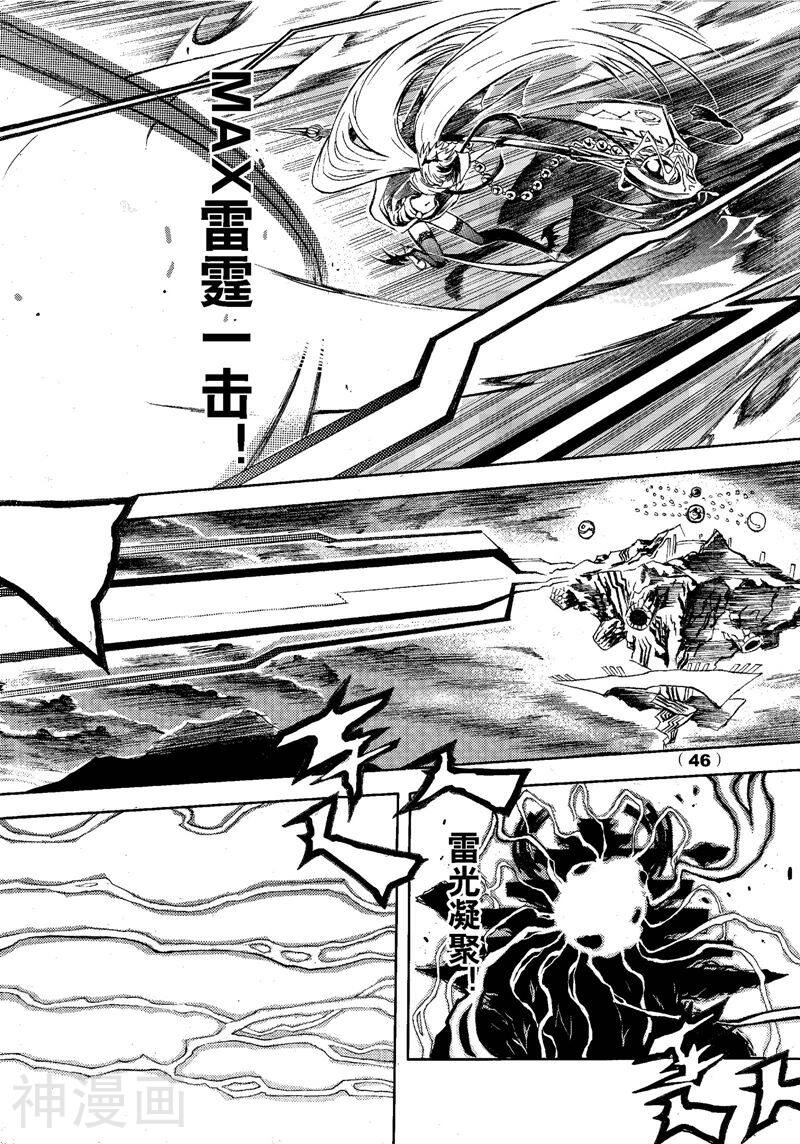 神契幻奇谭(1-4部)韩漫全集-第71话 “影”所期盼的战争无删减无遮挡章节图片 