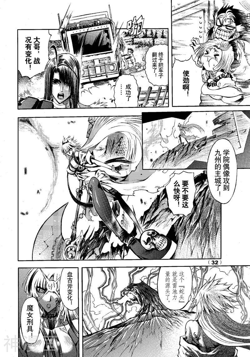 神契幻奇谭(1-4部)韩漫全集-第72话 首阵！夏绫VS诛仙剑灵！无删减无遮挡章节图片 
