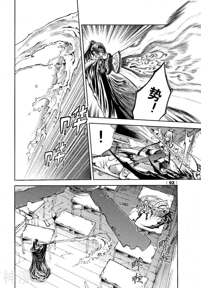 神契幻奇谭(1-4部)韩漫全集-第73话 赤瞳传说无删减无遮挡章节图片 