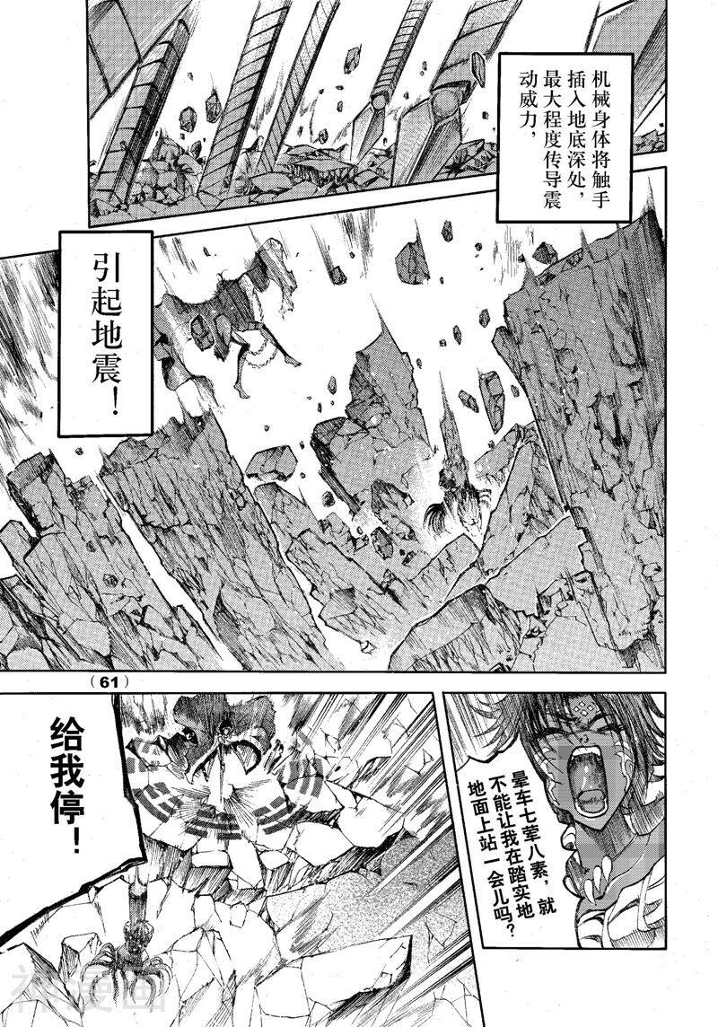 神契幻奇谭(1-4部)韩漫全集-第74话 极乐池入阵！无删减无遮挡章节图片 