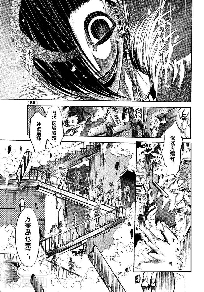 神契幻奇谭(1-4部)韩漫全集-第77话 180万年的爱无删减无遮挡章节图片 