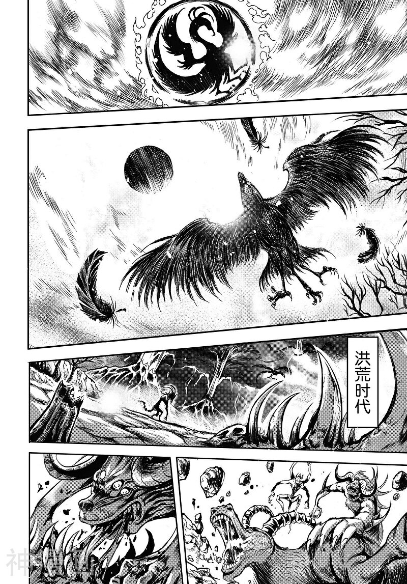 神契幻奇谭(1-4部)韩漫全集-第83话 修罗道中的生命无删减无遮挡章节图片 