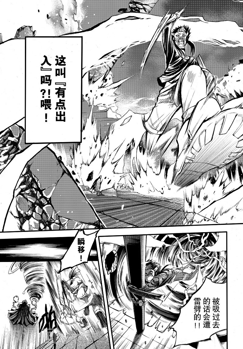 神契幻奇谭(1-4部)韩漫全集-第86话 长兵短接无删减无遮挡章节图片 