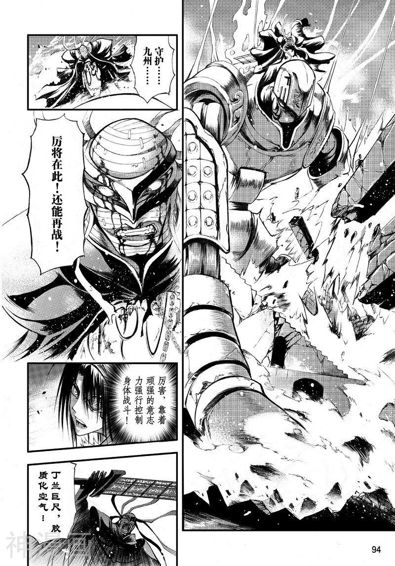 神契幻奇谭(1-4部)韩漫全集-第88话 守护者之二无删减无遮挡章节图片 
