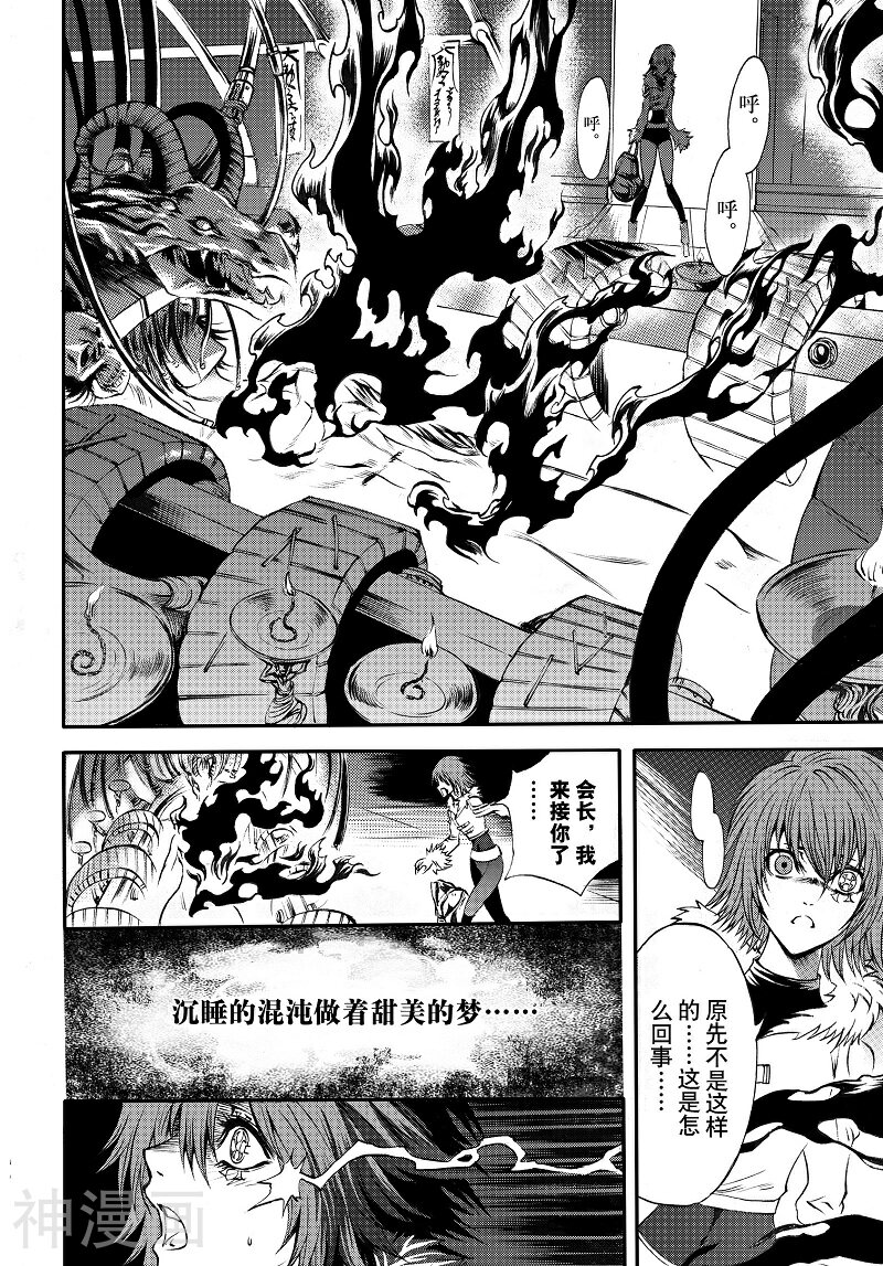 神契幻奇谭(1-4部)韩漫全集-第89话 神将落日无删减无遮挡章节图片 