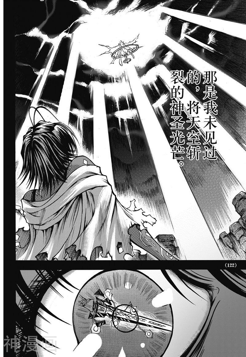 神契幻奇谭(1-4部)韩漫全集-第8话 受召唤而来的女子无删减无遮挡章节图片 