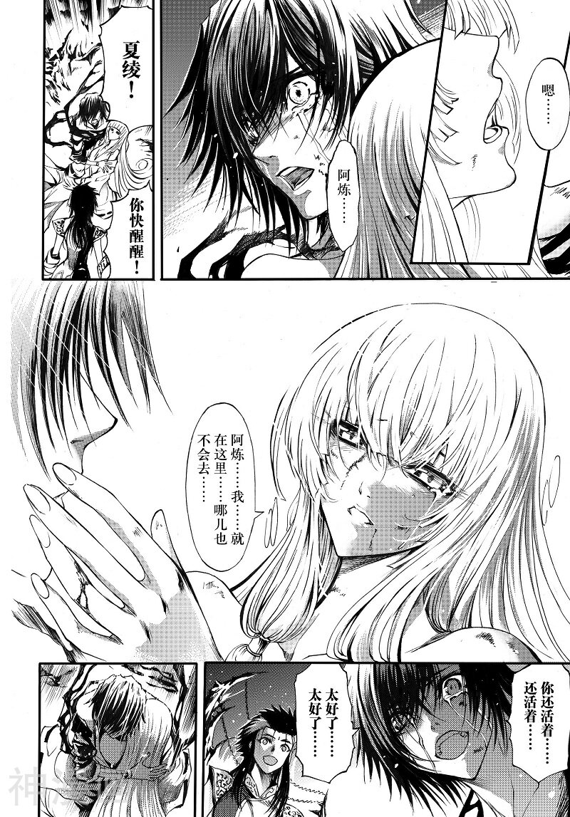 神契幻奇谭(1-4部)韩漫全集-第90话 梦想的心境无删减无遮挡章节图片 