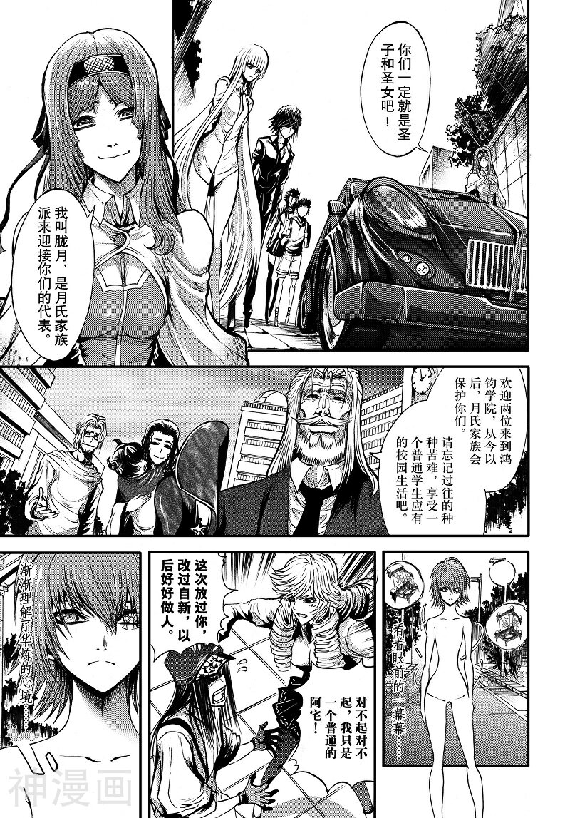 神契幻奇谭(1-4部)韩漫全集-第90话 梦想的心境无删减无遮挡章节图片 