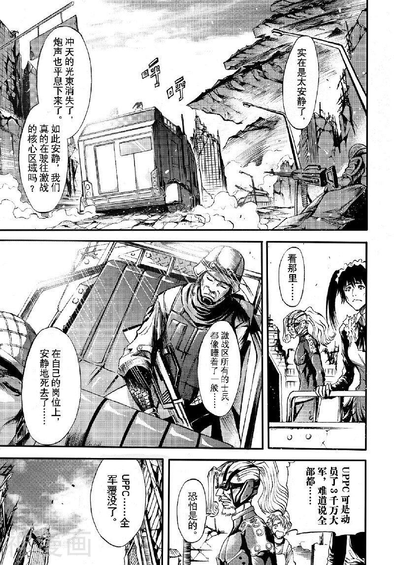神契幻奇谭(1-4部)韩漫全集-第92话 一生所爱无删减无遮挡章节图片 
