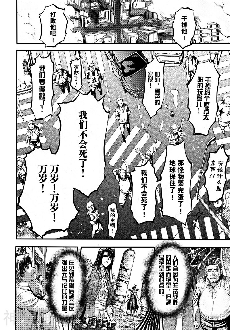 神契幻奇谭(1-4部)韩漫全集-第99话 混沌 创世无删减无遮挡章节图片 