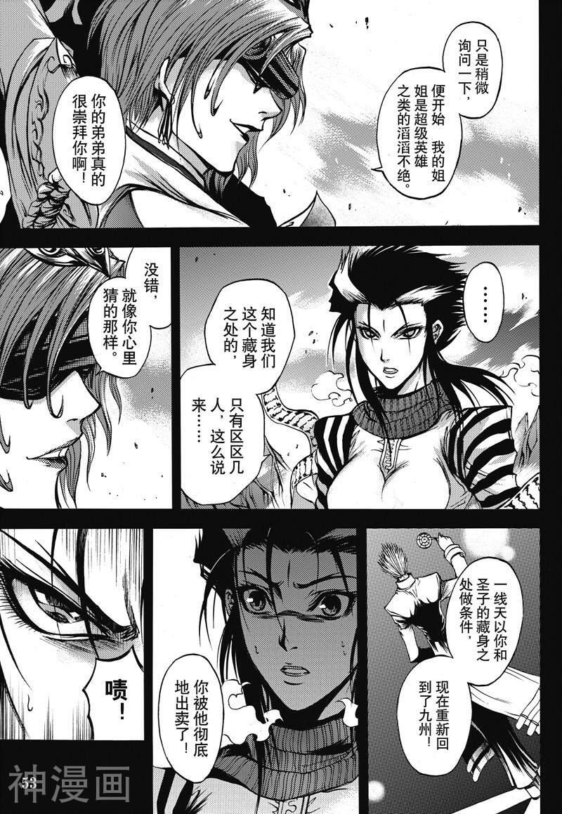 神契幻奇谭(1-4部)韩漫全集-番外4 前传：神契回忆录3无删减无遮挡章节图片 