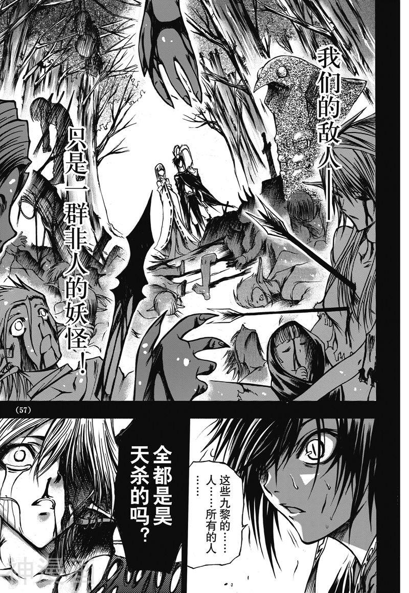 神契幻奇谭(1-4部)韩漫全集-番外8 罪忆篇无删减无遮挡章节图片 