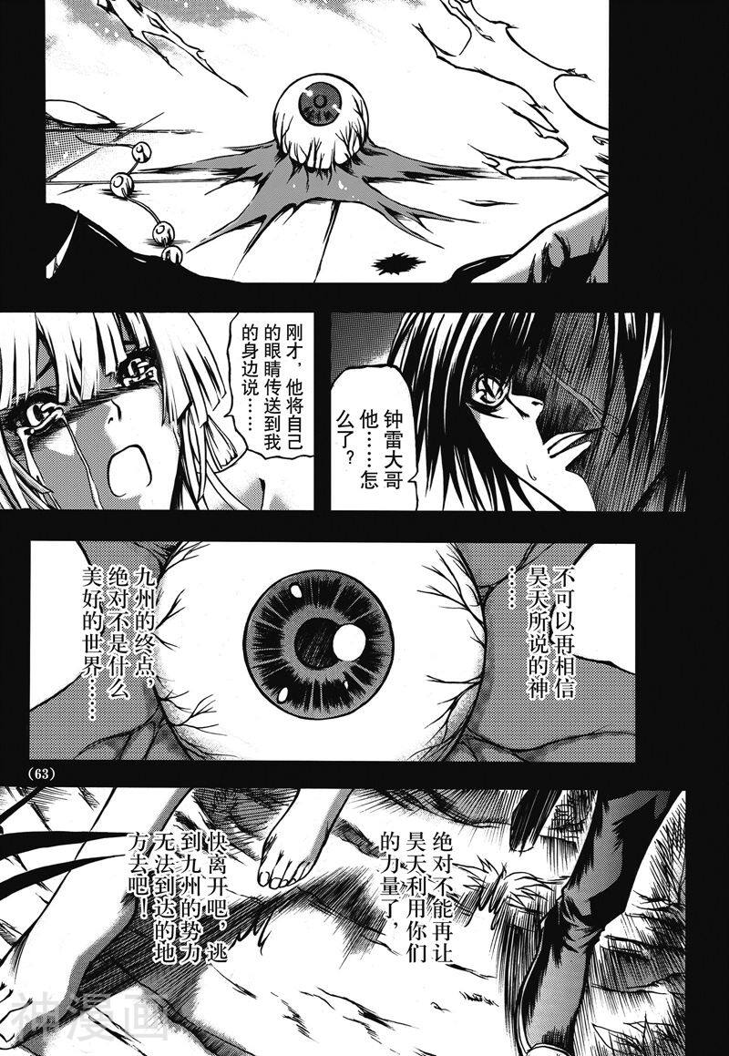 神契幻奇谭(1-4部)韩漫全集-番外8 罪忆篇无删减无遮挡章节图片 