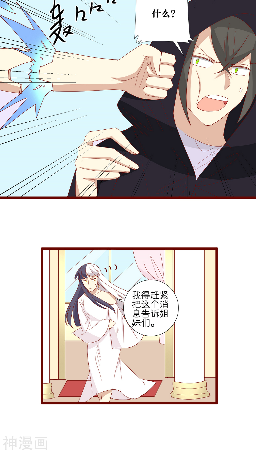 神烦韩漫全集-第103话无删减无遮挡章节图片 