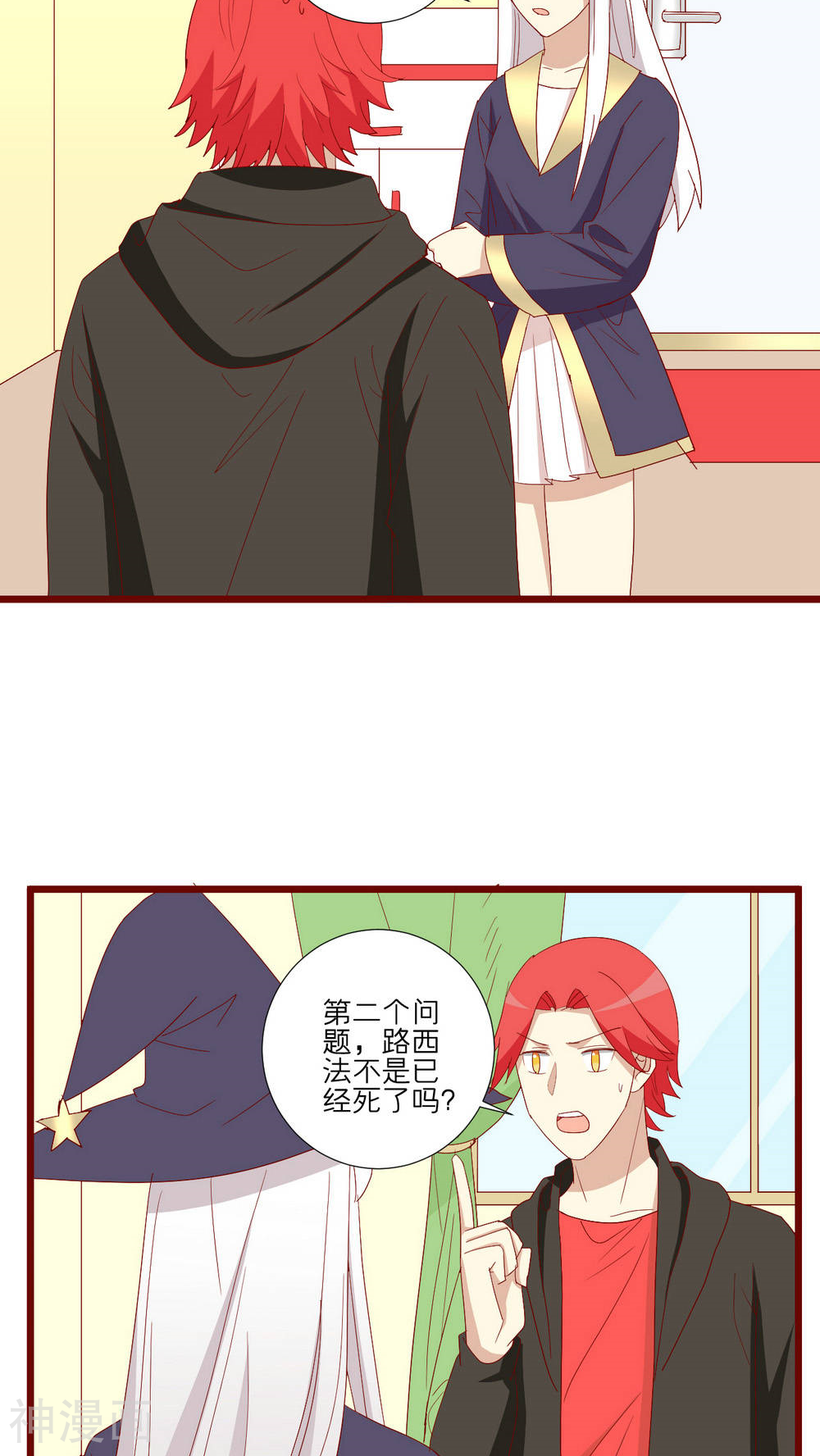 神烦韩漫全集-第104话无删减无遮挡章节图片 