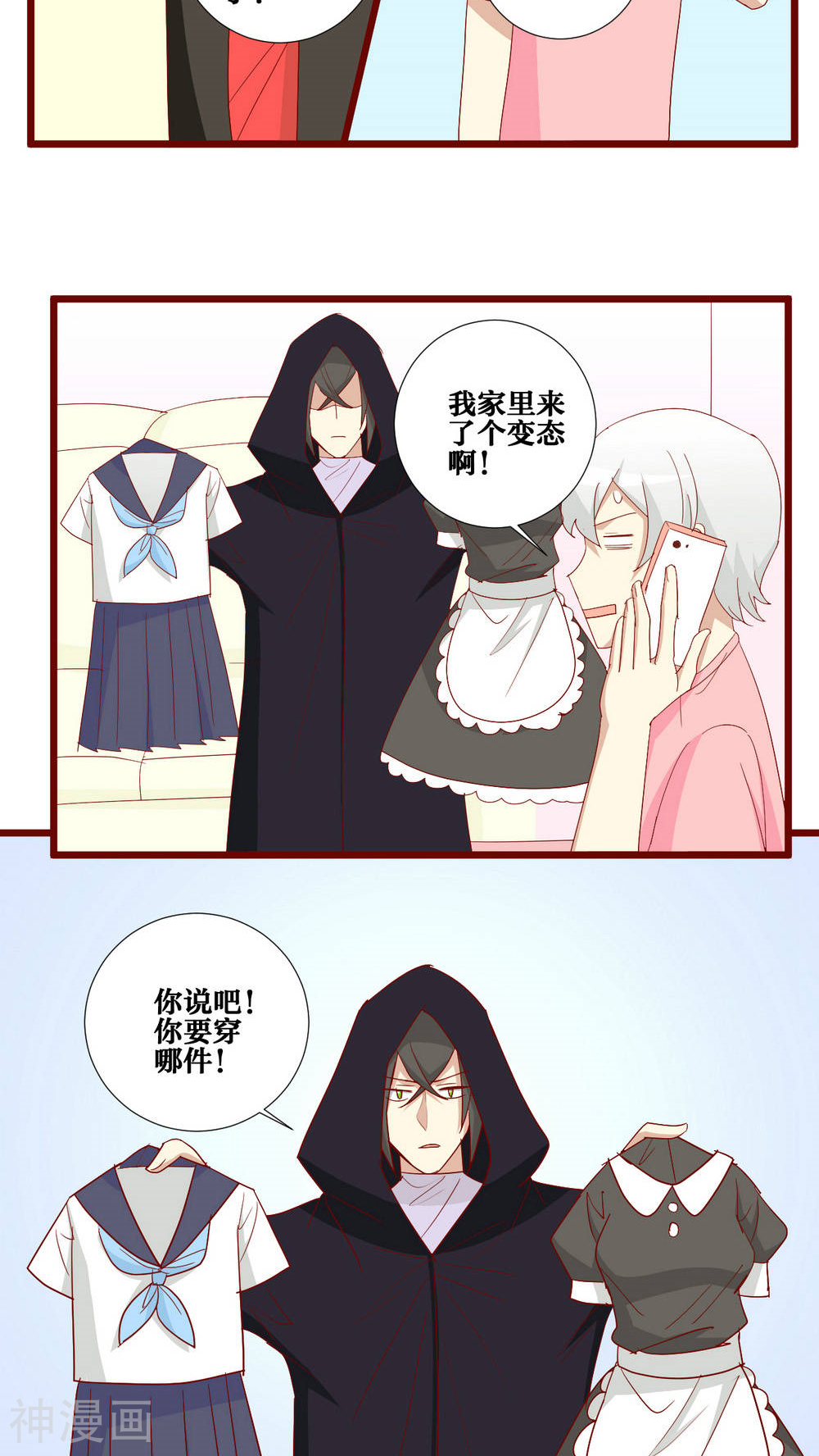 神烦韩漫全集-第104话无删减无遮挡章节图片 