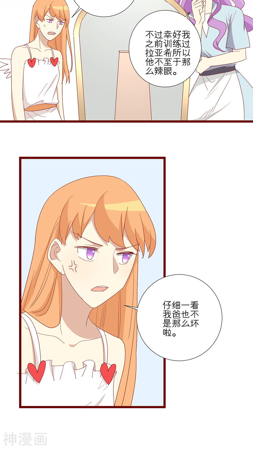 神烦韩漫全集-第105话无删减无遮挡章节图片 