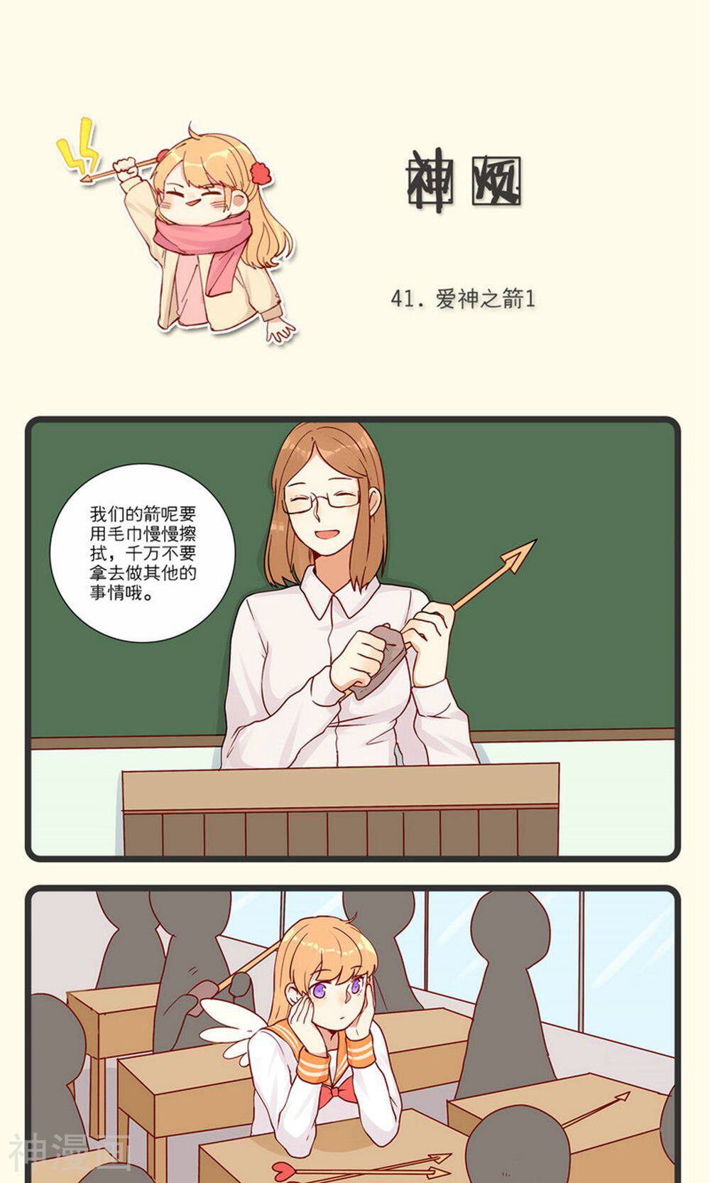 神烦韩漫全集-第11话无删减无遮挡章节图片 