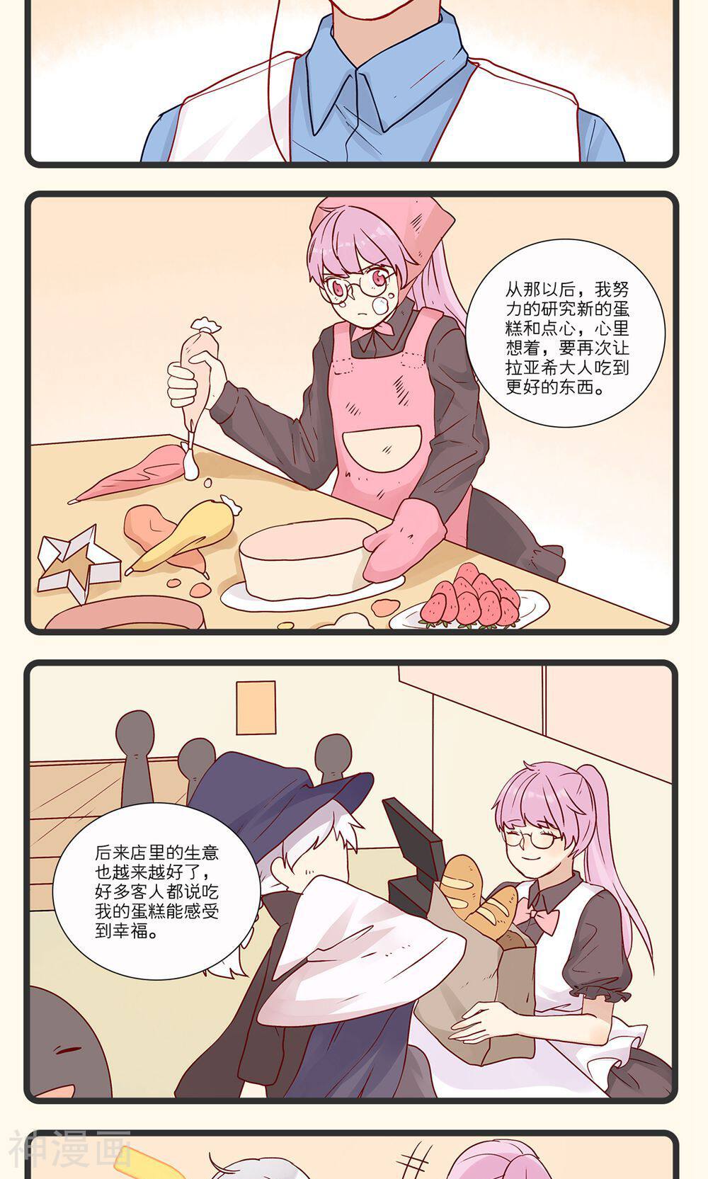 神烦韩漫全集-第12话无删减无遮挡章节图片 