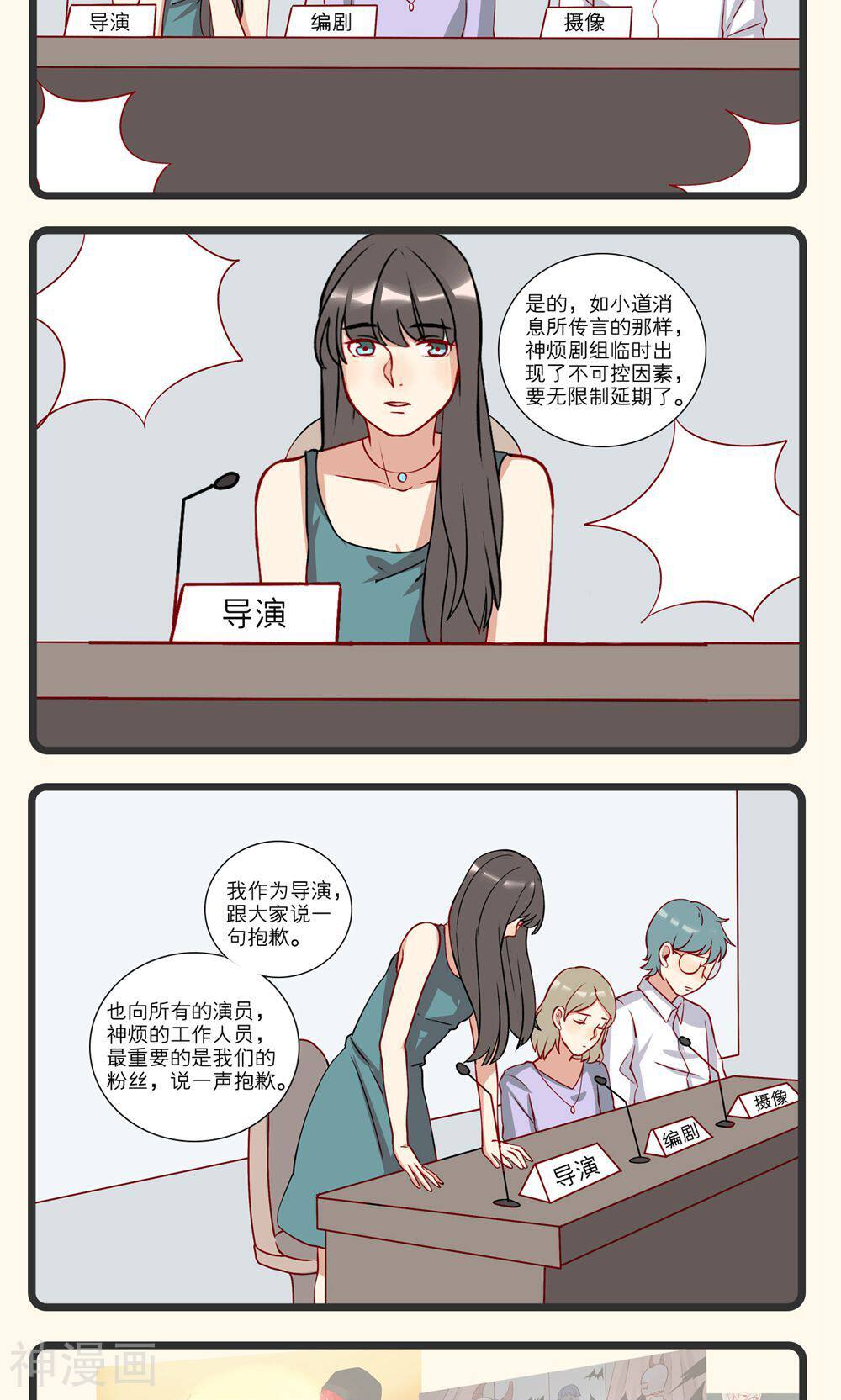 神烦韩漫全集-第24话无删减无遮挡章节图片 