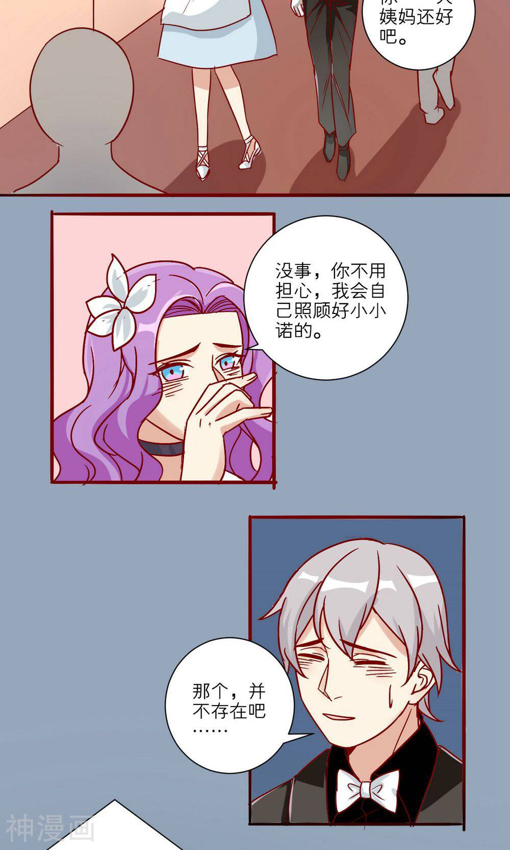 神烦韩漫全集-第27话无删减无遮挡章节图片 