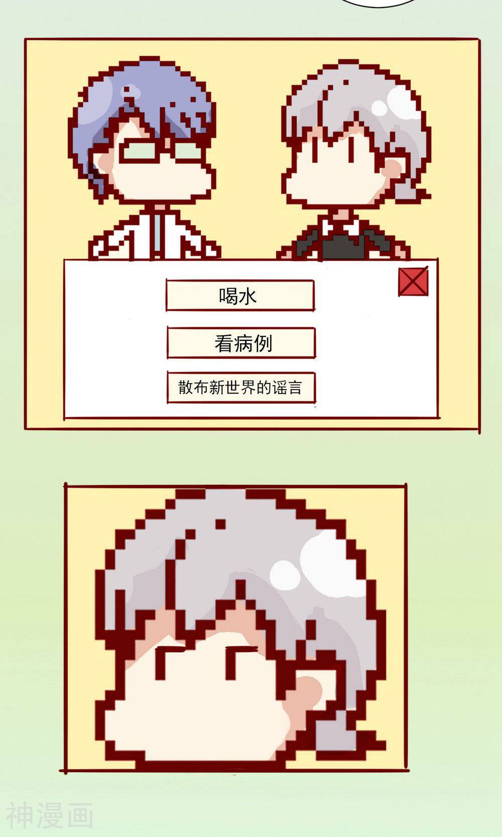 神烦韩漫全集-第27话无删减无遮挡章节图片 