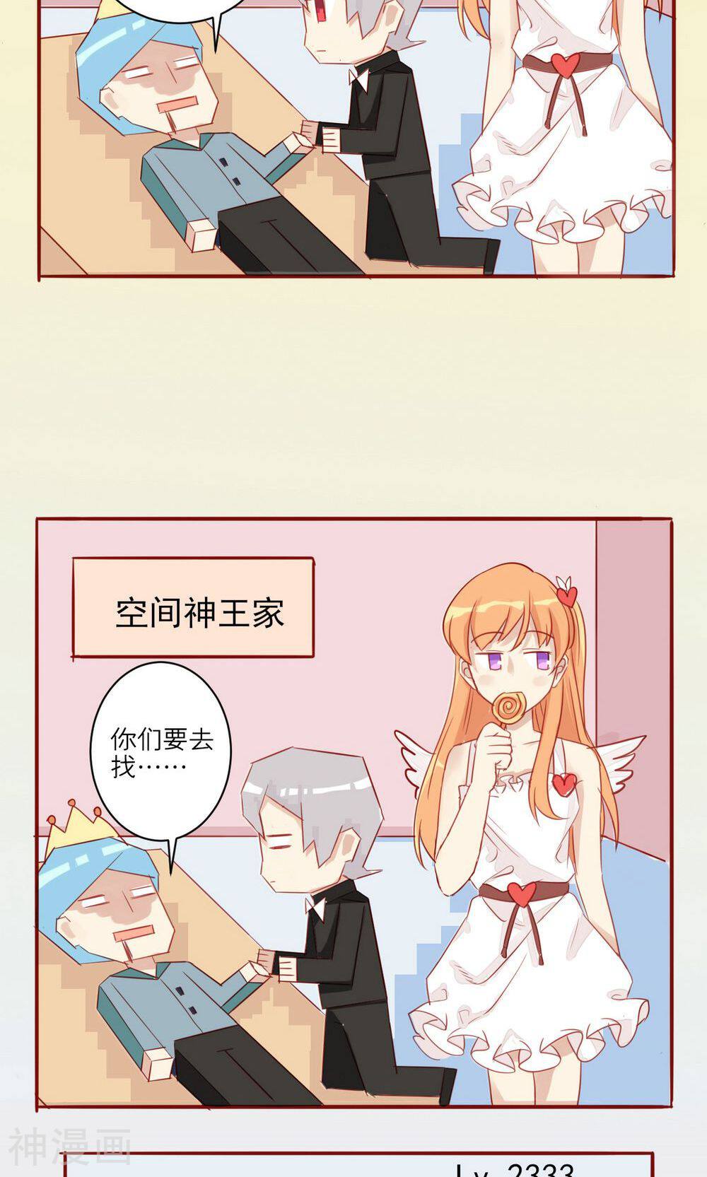 神烦韩漫全集-第28话无删减无遮挡章节图片 