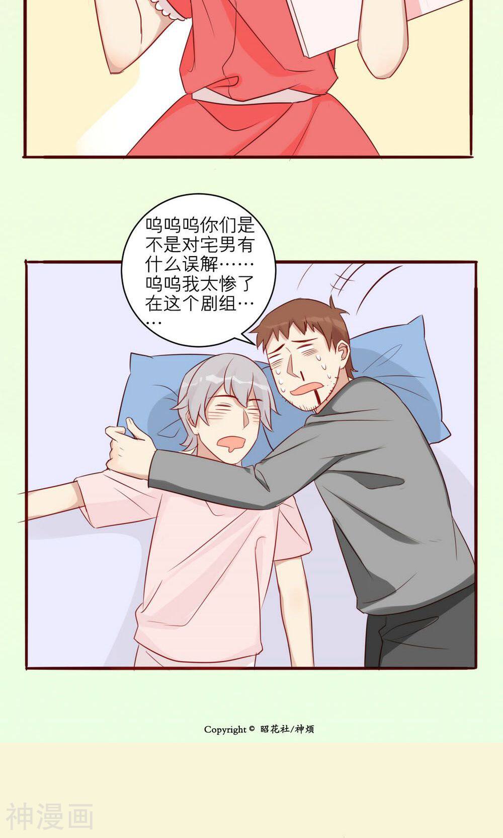 神烦韩漫全集-第30话无删减无遮挡章节图片 