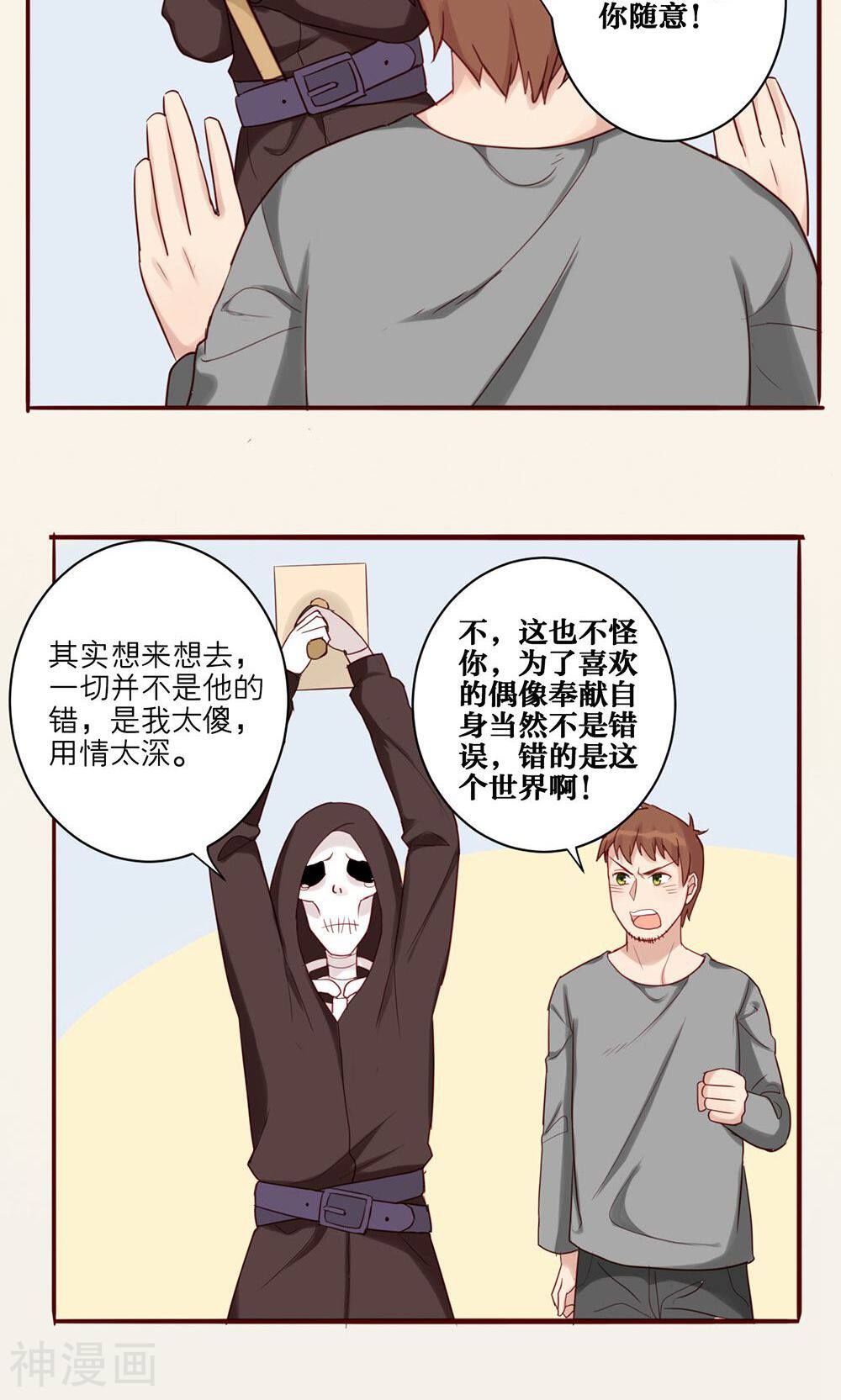 神烦韩漫全集-第33话无删减无遮挡章节图片 
