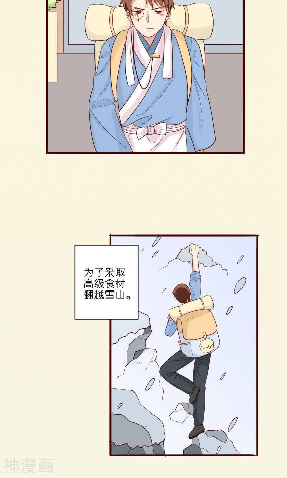 神烦韩漫全集-第34话无删减无遮挡章节图片 